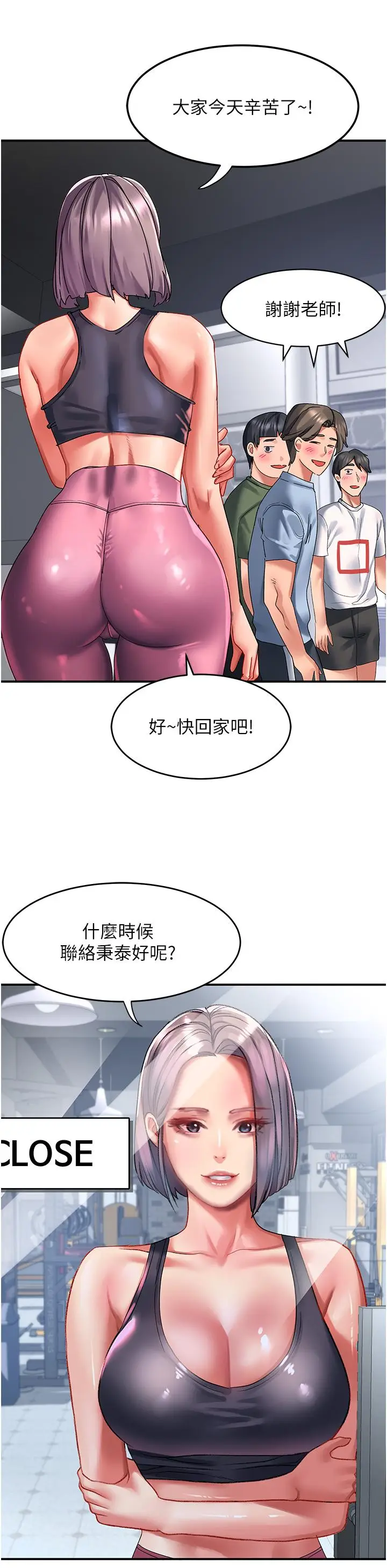 漫画《请滑入解锁》第44话第13张图