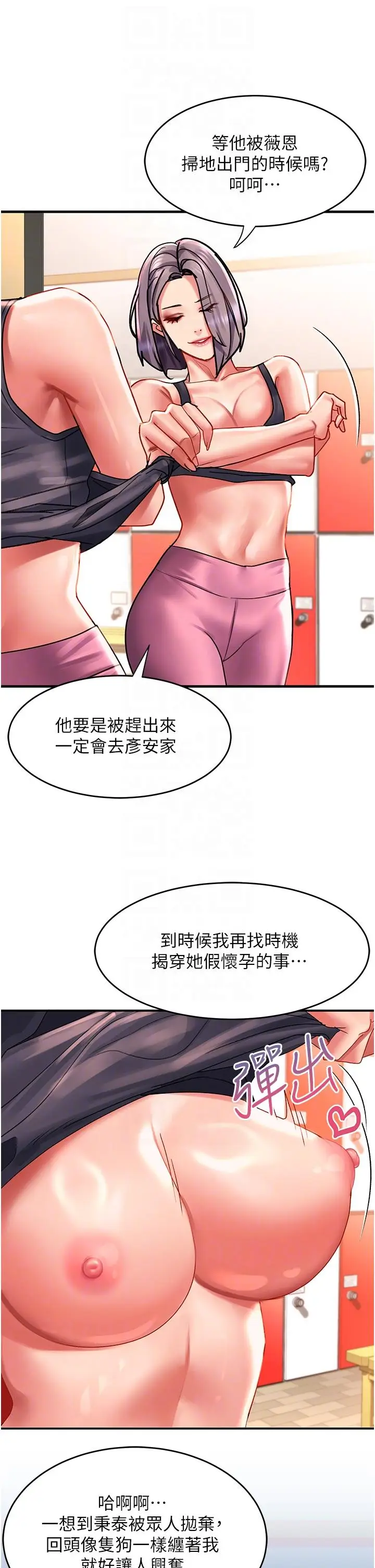 漫画《请滑入解锁》第44话第14张图