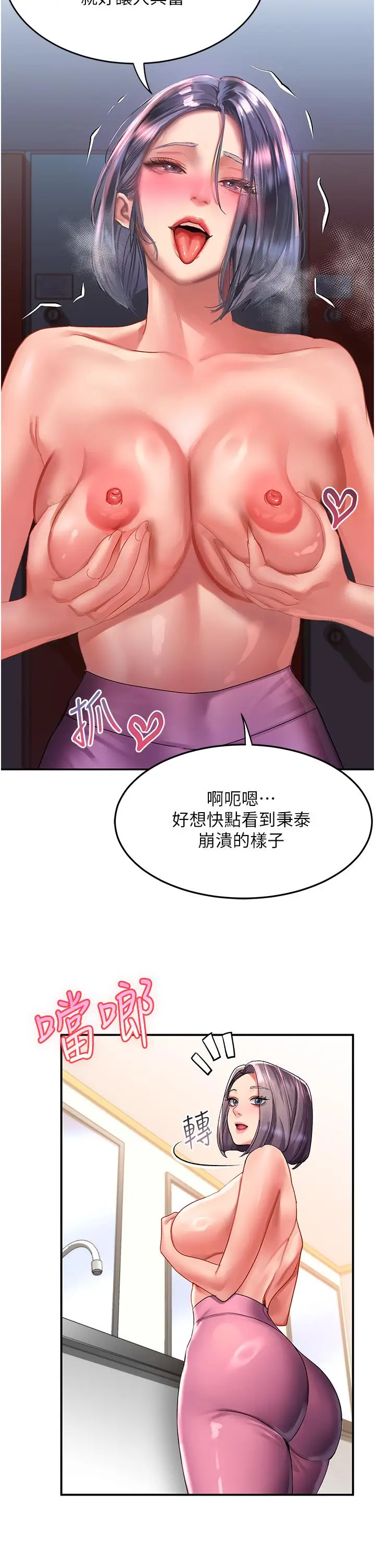 漫画《请滑入解锁》第44话第15张图