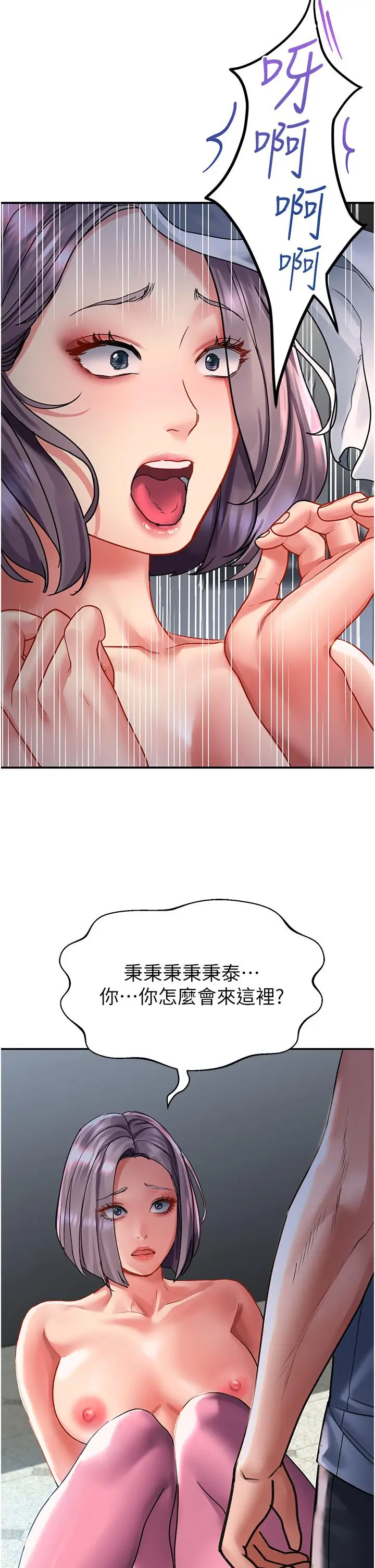 漫画《请滑入解锁》第44话第17张图