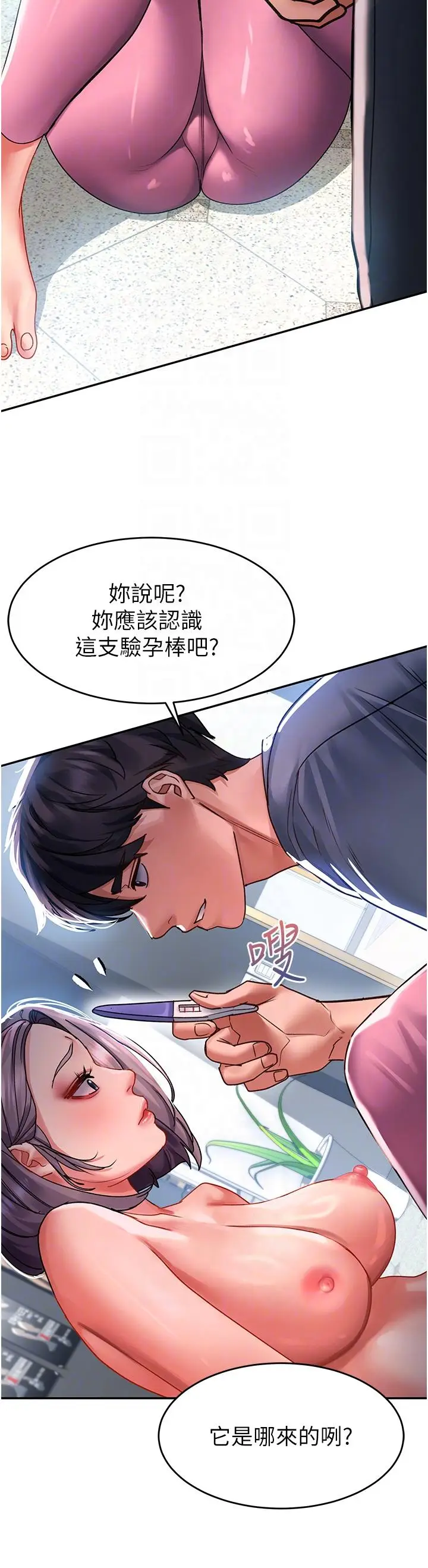 漫画《请滑入解锁》第44话第18张图