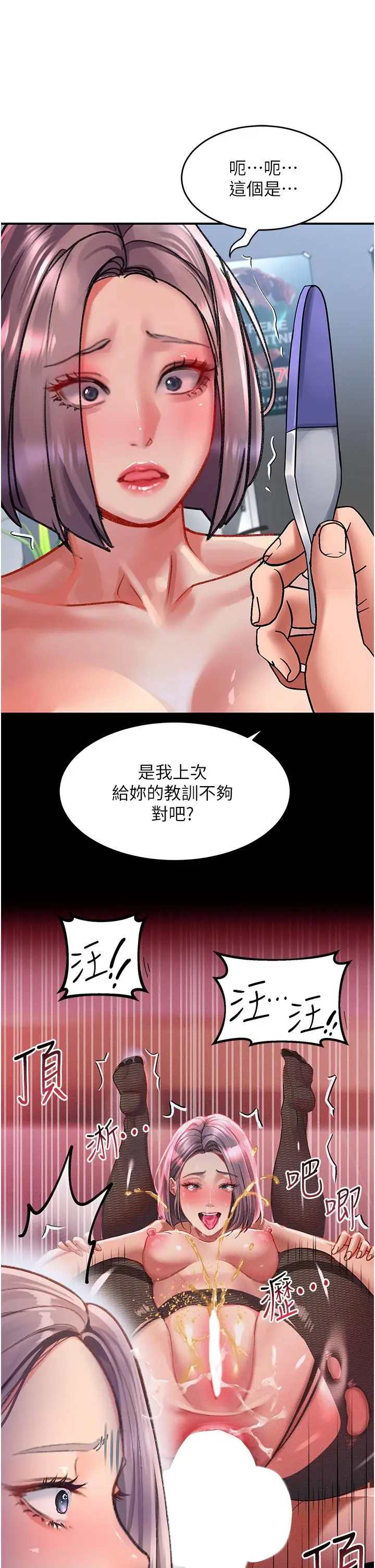 漫画《请滑入解锁》第44话第19张图