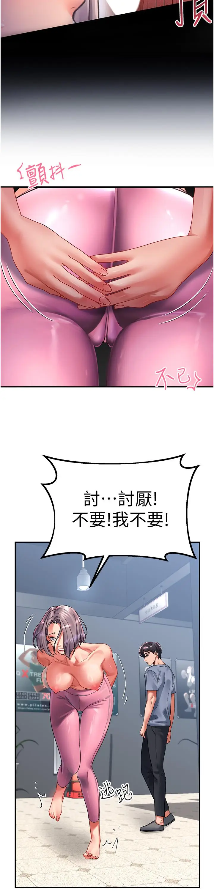 漫画《请滑入解锁》第44话第20张图
