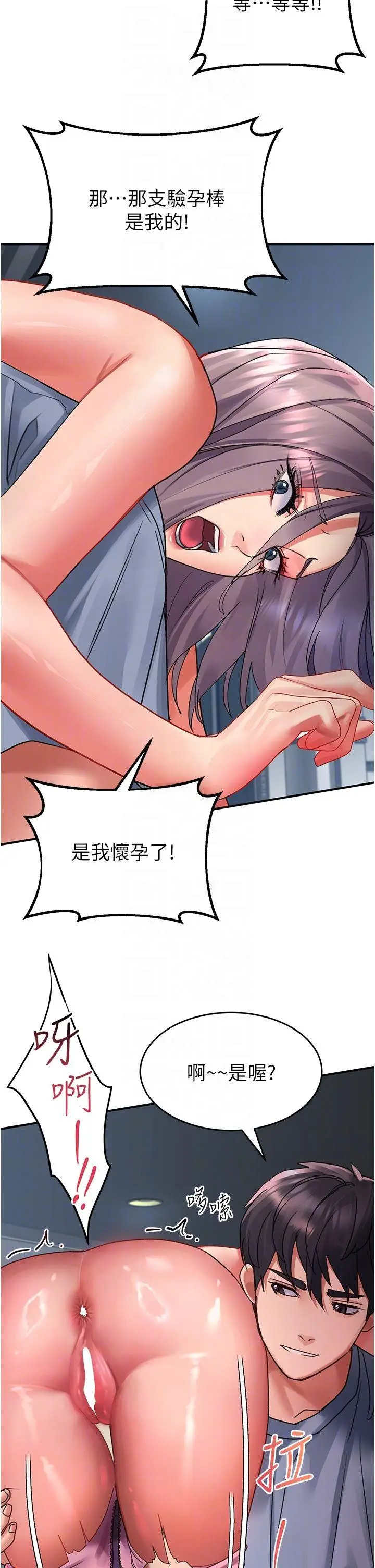 漫画《请滑入解锁》第44话第22张图