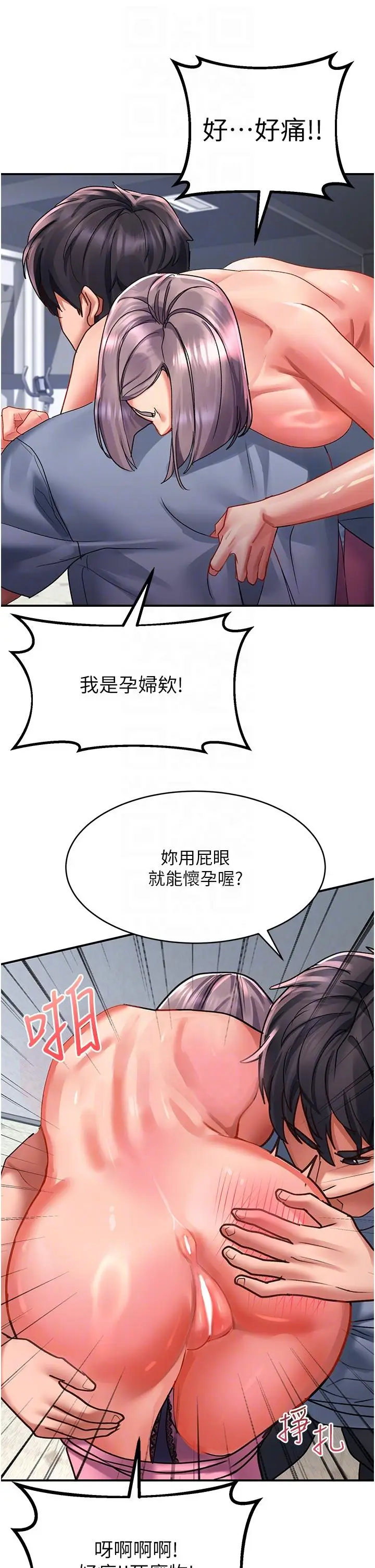 漫画《请滑入解锁》第44话第24张图