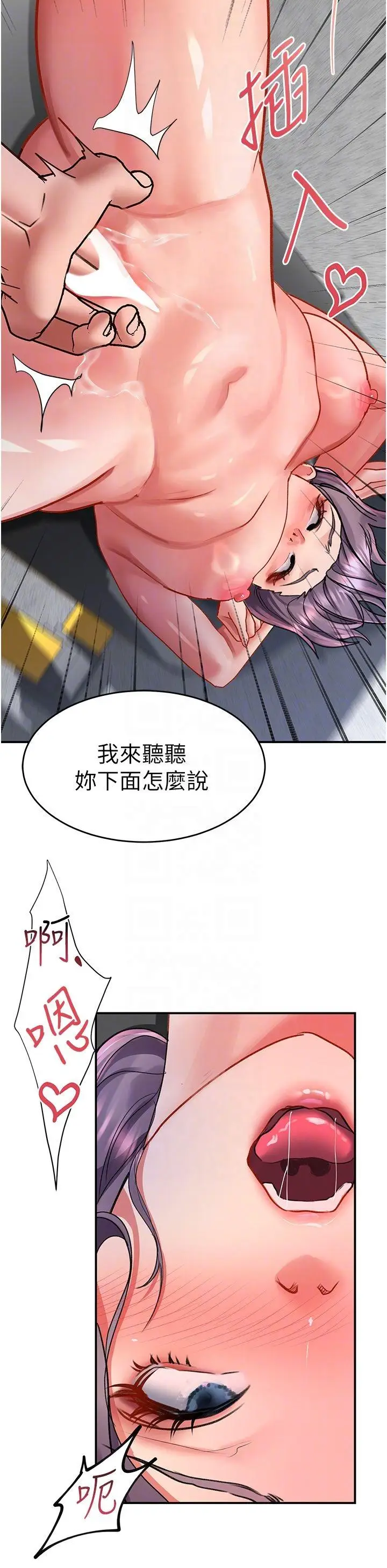 漫画《请滑入解锁》第44话第28张图