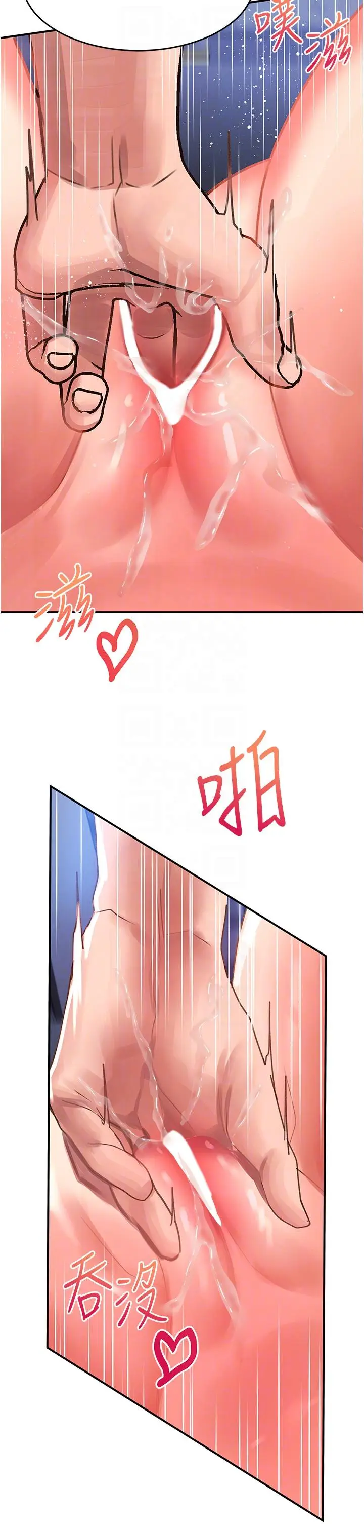 漫画《请滑入解锁》第44话第30张图