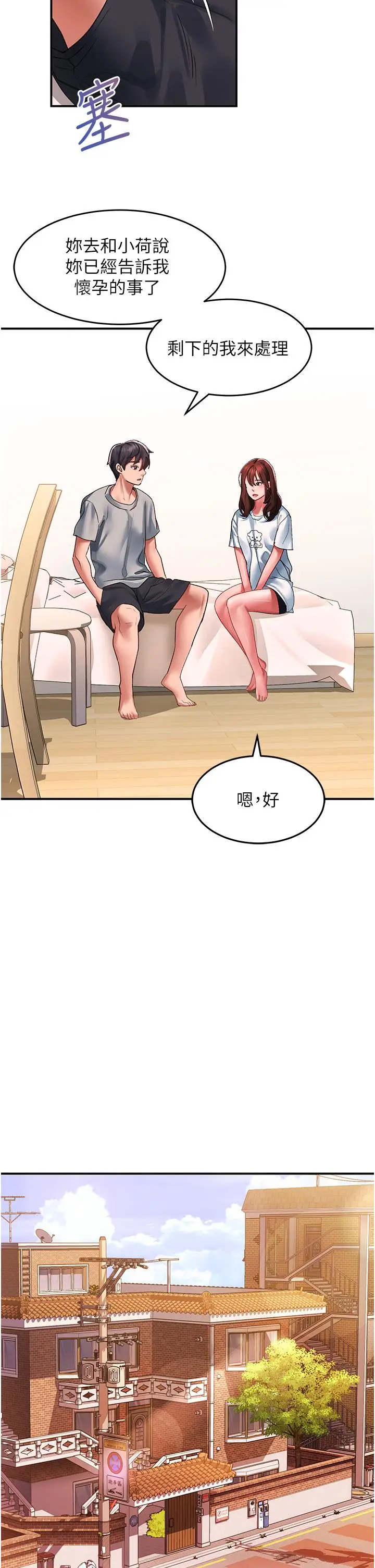 漫画《请滑入解锁》第44话第7张图