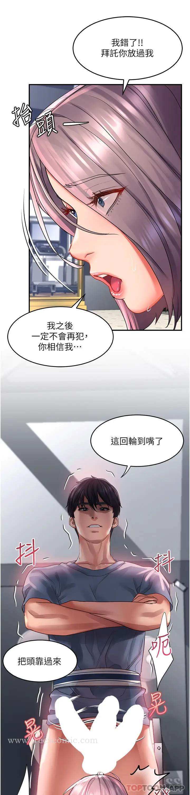 漫画《请滑入解锁》第45话第19张图