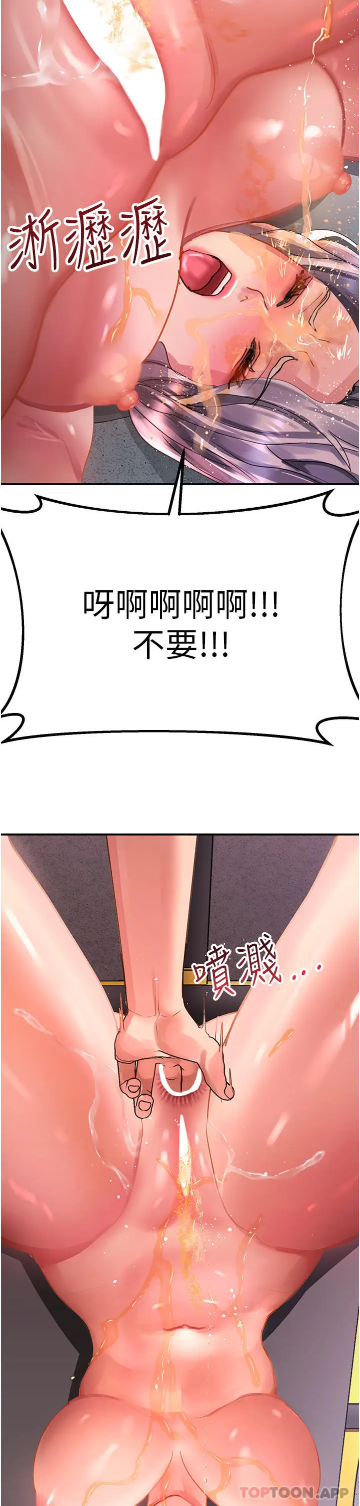 漫画《请滑入解锁》第45话第2张图