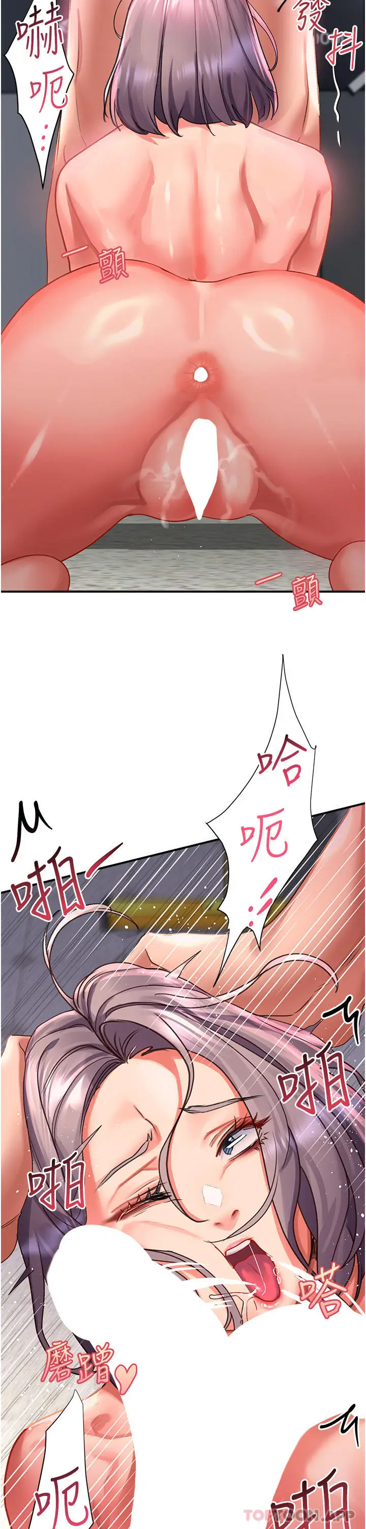 漫画《请滑入解锁》第45话第20张图