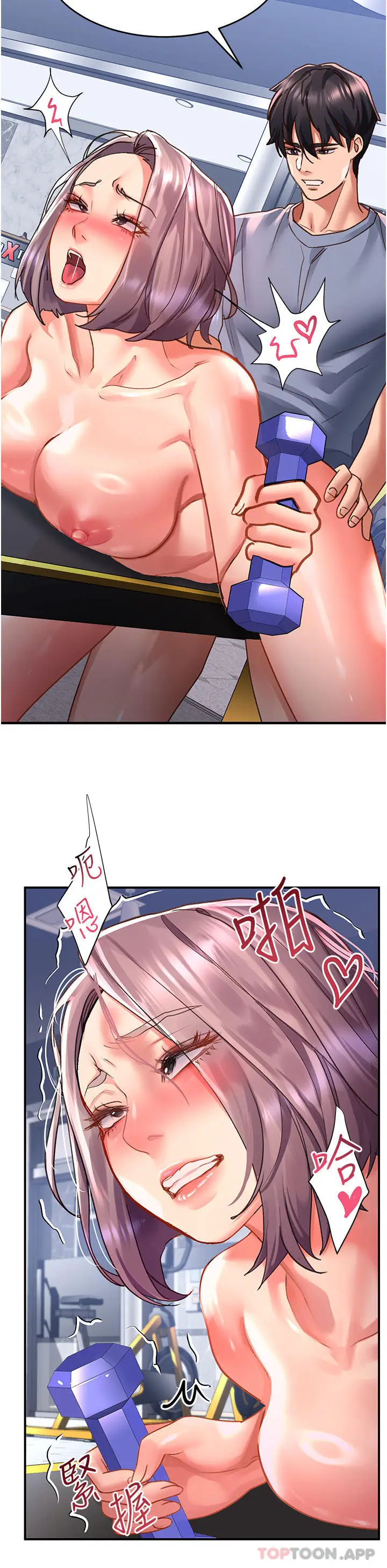 漫画《请滑入解锁》第45话第33张图