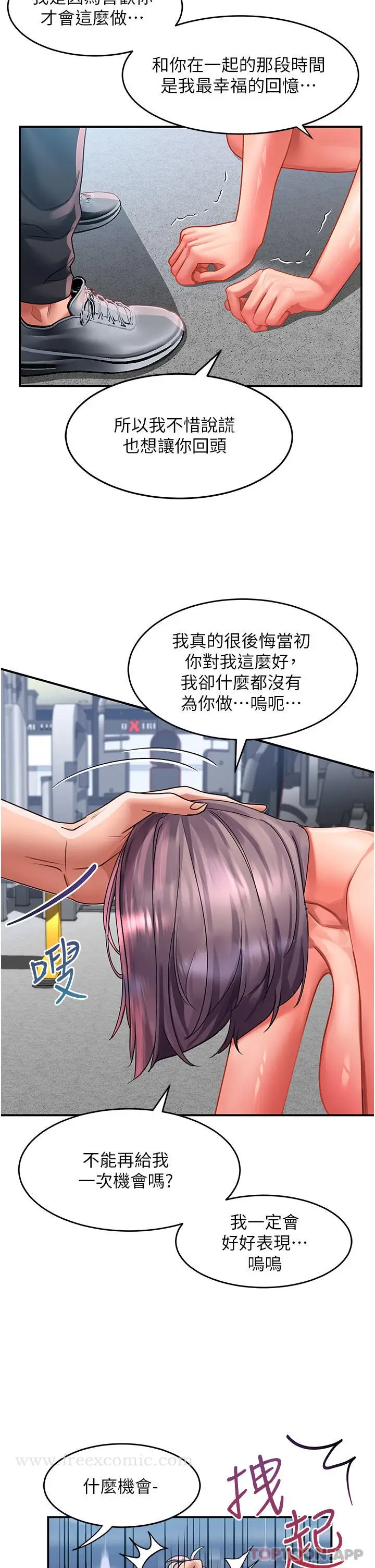 漫画《请滑入解锁》第45话第7张图