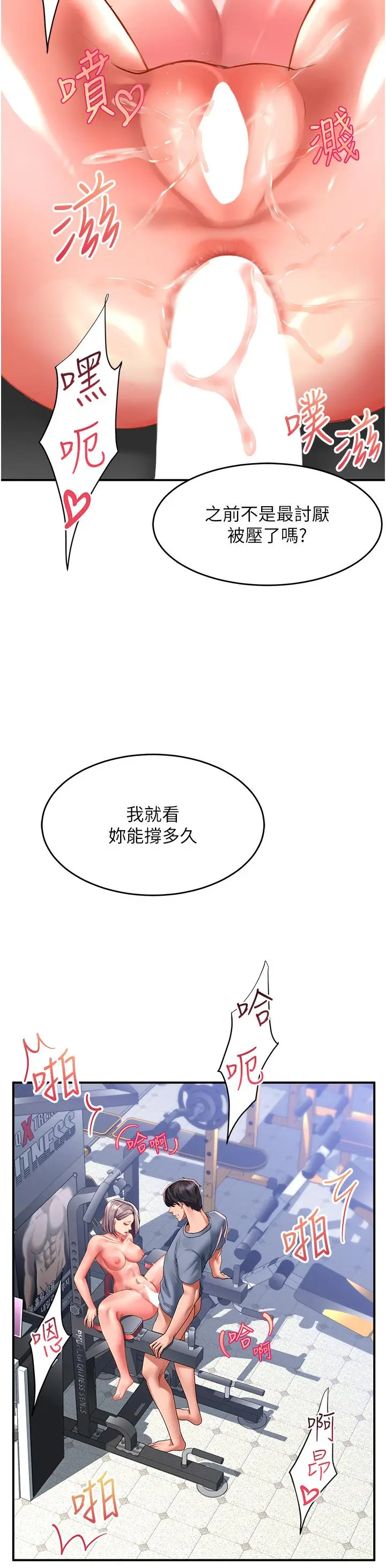 漫画《请滑入解锁》第46话第19张图