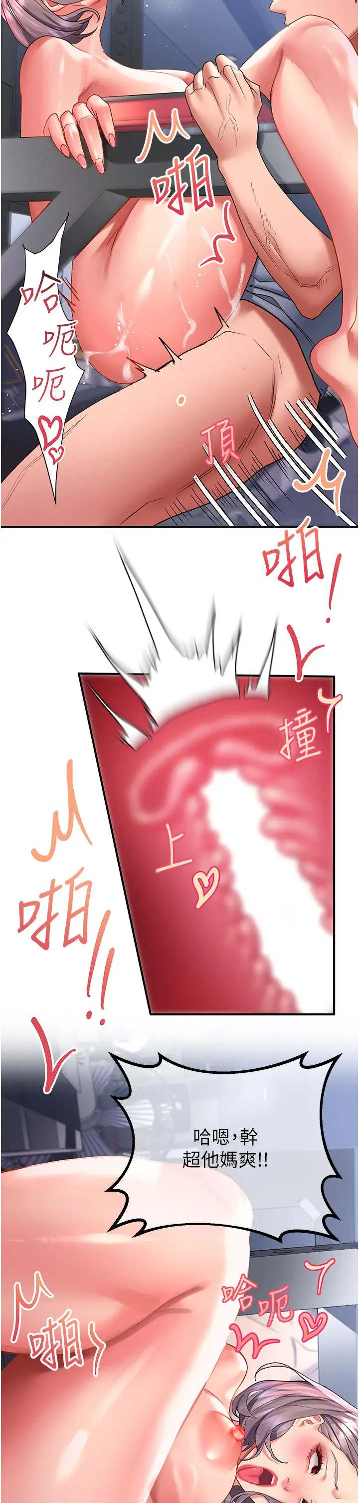 漫画《请滑入解锁》第46话第23张图
