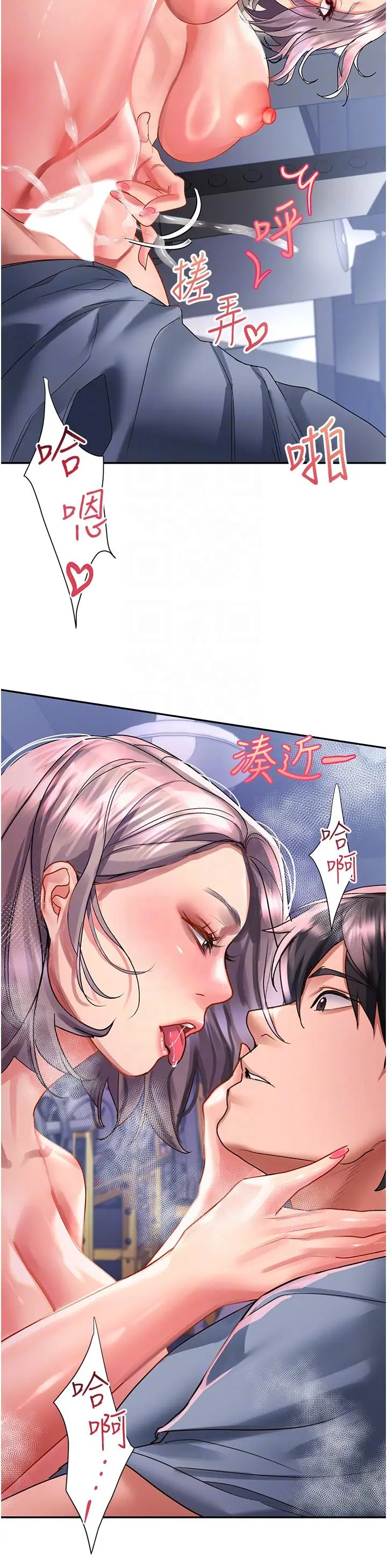 漫画《请滑入解锁》第46话第24张图