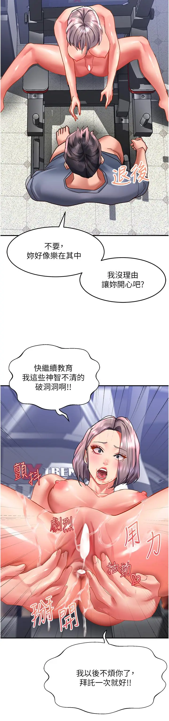漫画《请滑入解锁》第46话第27张图