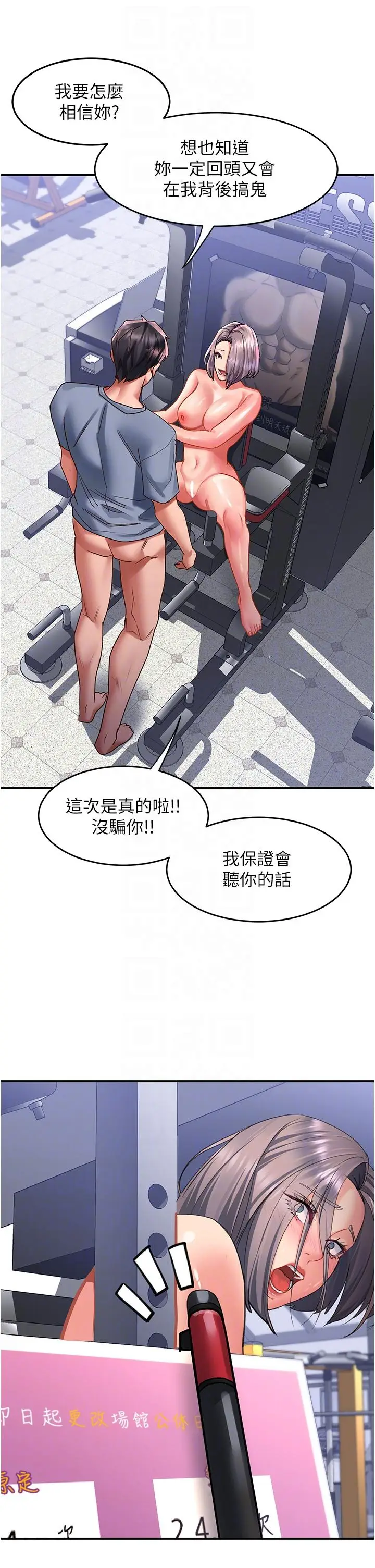 漫画《请滑入解锁》第46话第28张图