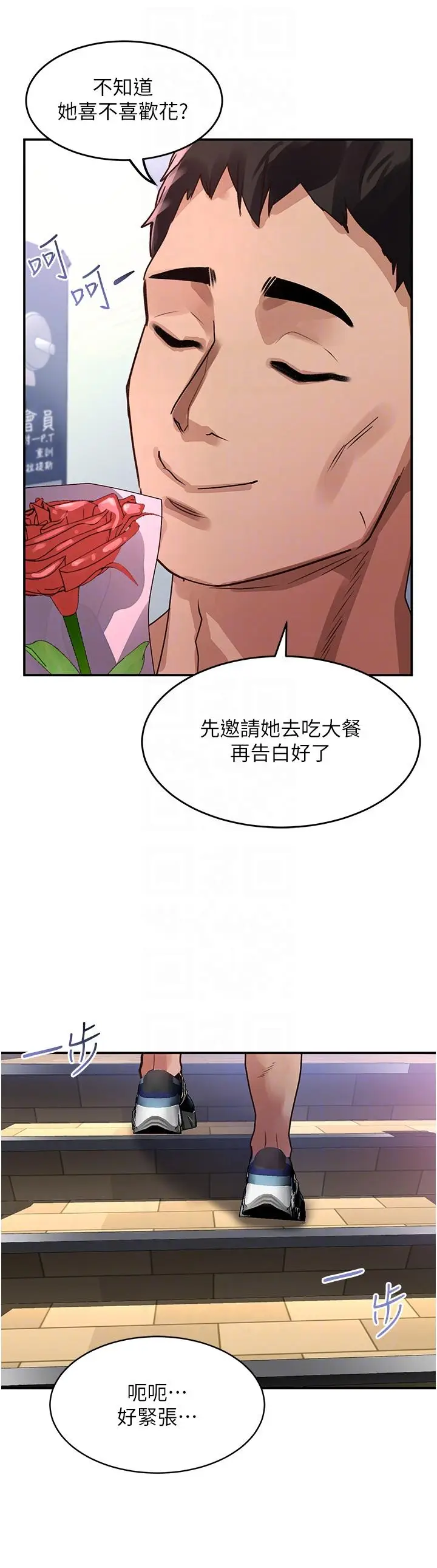 漫画《请滑入解锁》第46话第34张图