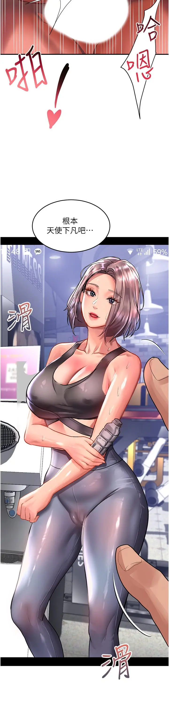 漫画《请滑入解锁》第46话第38张图