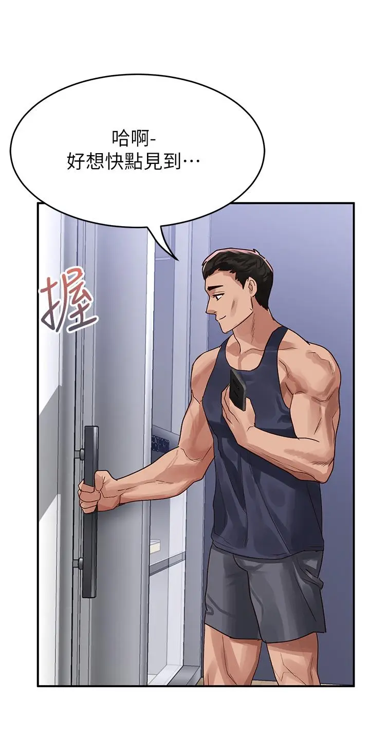 漫画《请滑入解锁》第46话第39张图