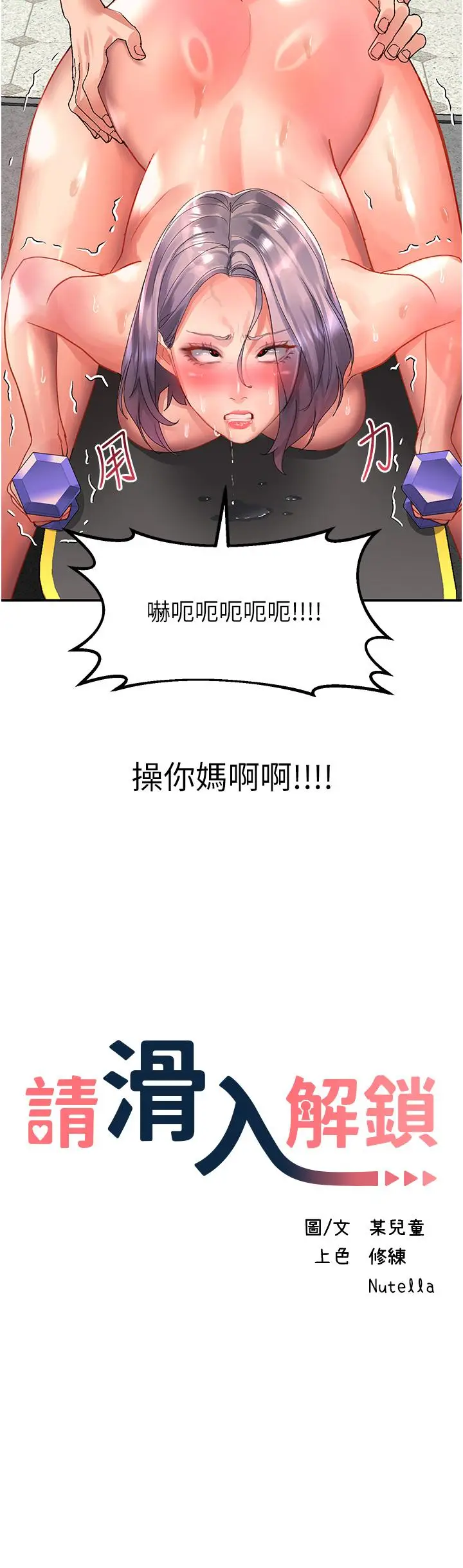 漫画《请滑入解锁》第46话第4张图