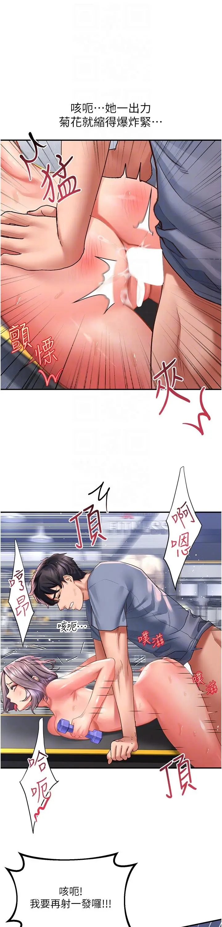 漫画《请滑入解锁》第46话第6张图