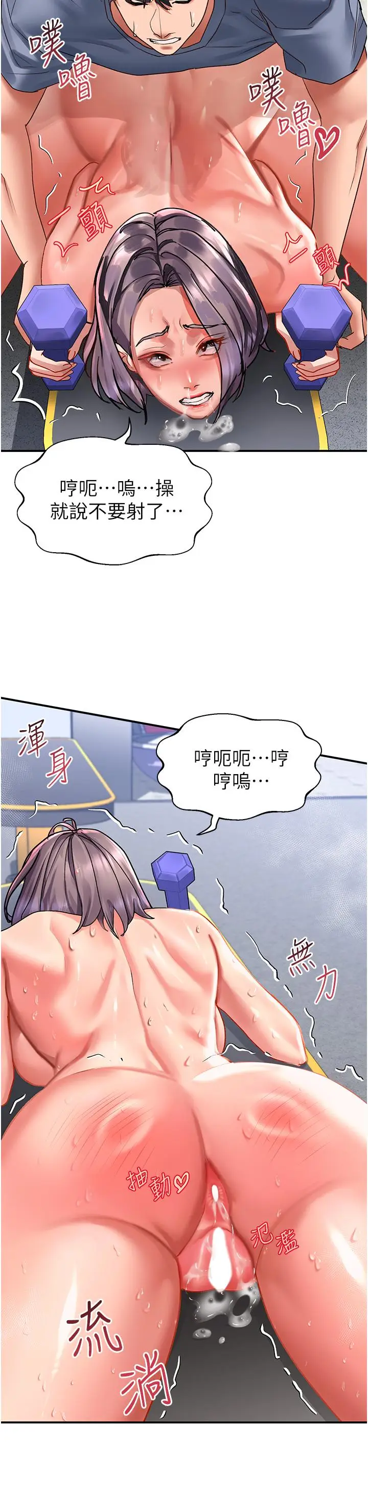 漫画《请滑入解锁》第46话第9张图