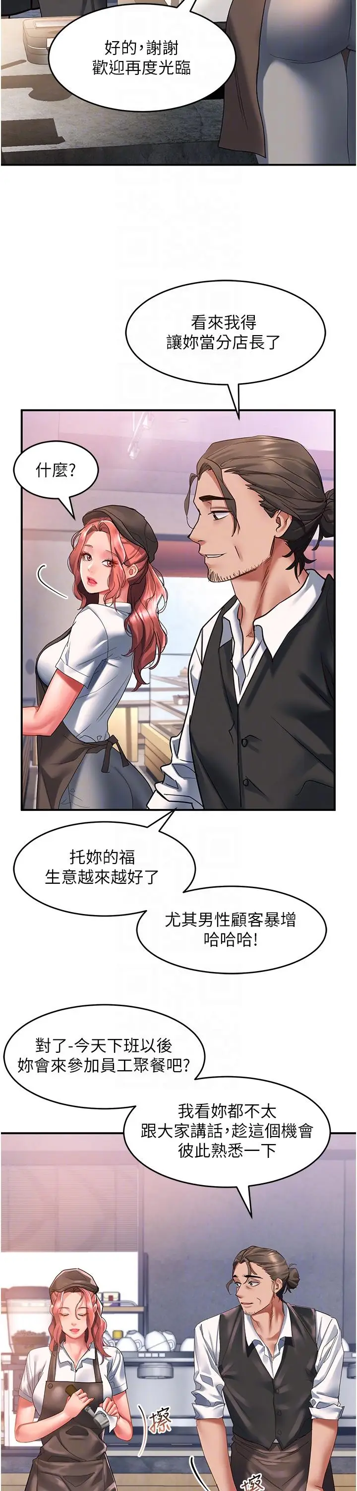 漫画《请滑入解锁》第47话第22张图