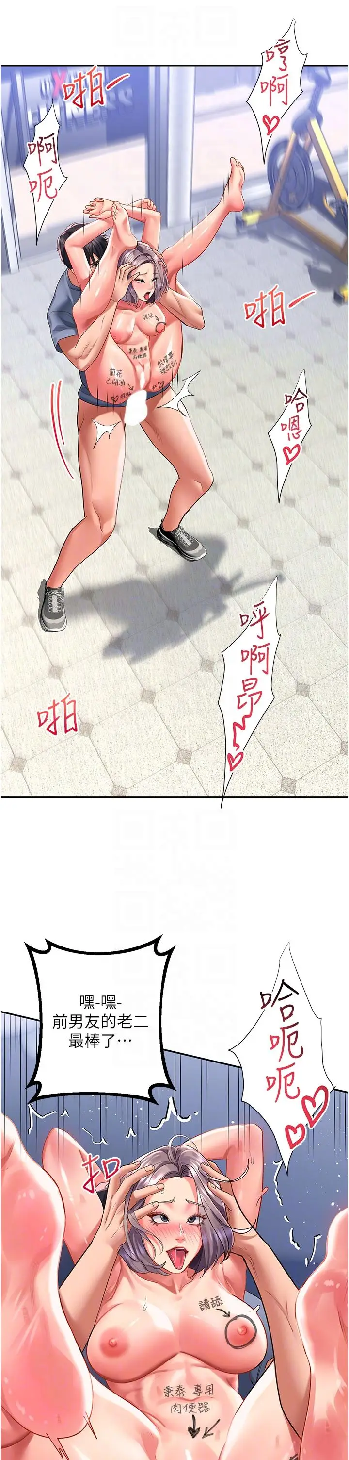漫画《请滑入解锁》第47话第6张图