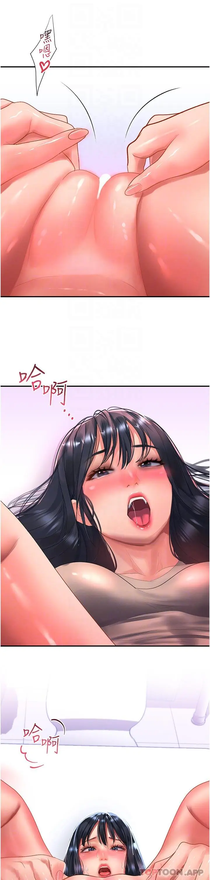 漫画《请滑入解锁》第48话第34张图