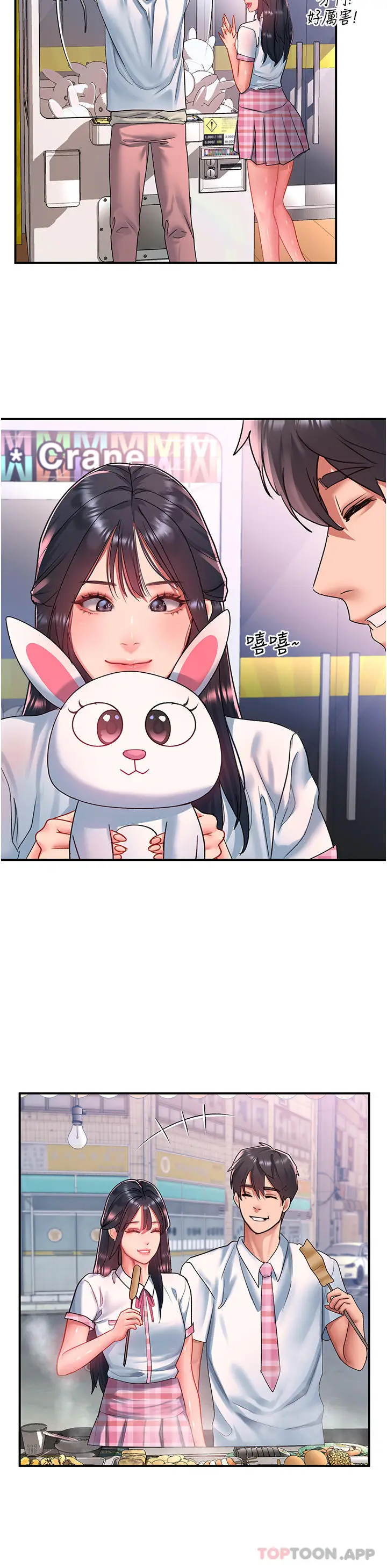漫画《请滑入解锁》第49话第18张图