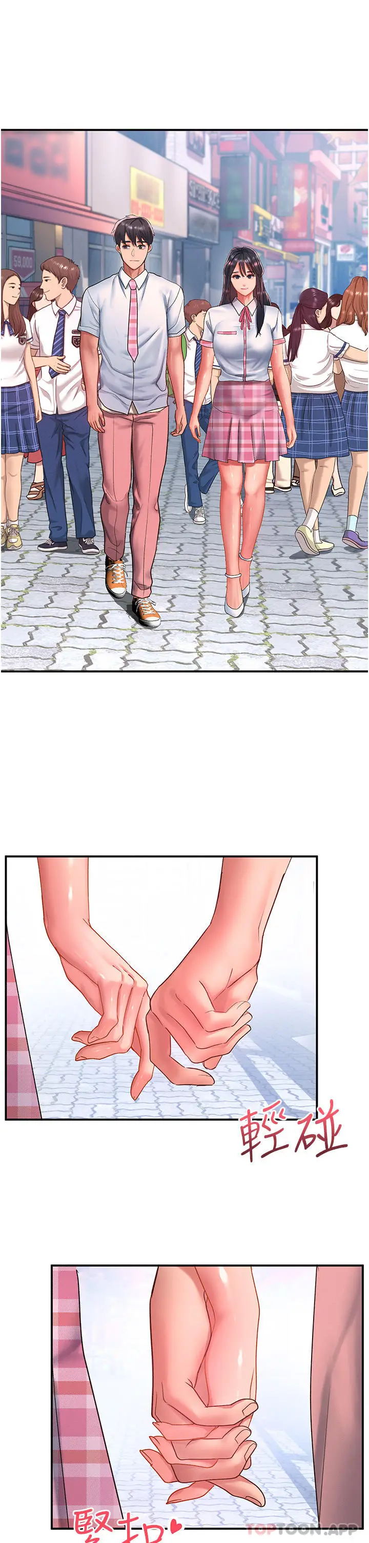漫画《请滑入解锁》第49话第19张图