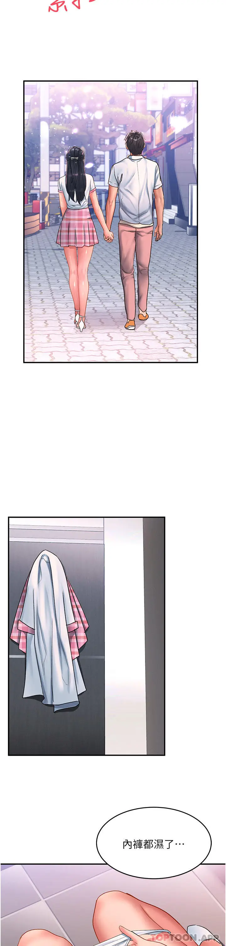 漫画《请滑入解锁》第49话第20张图