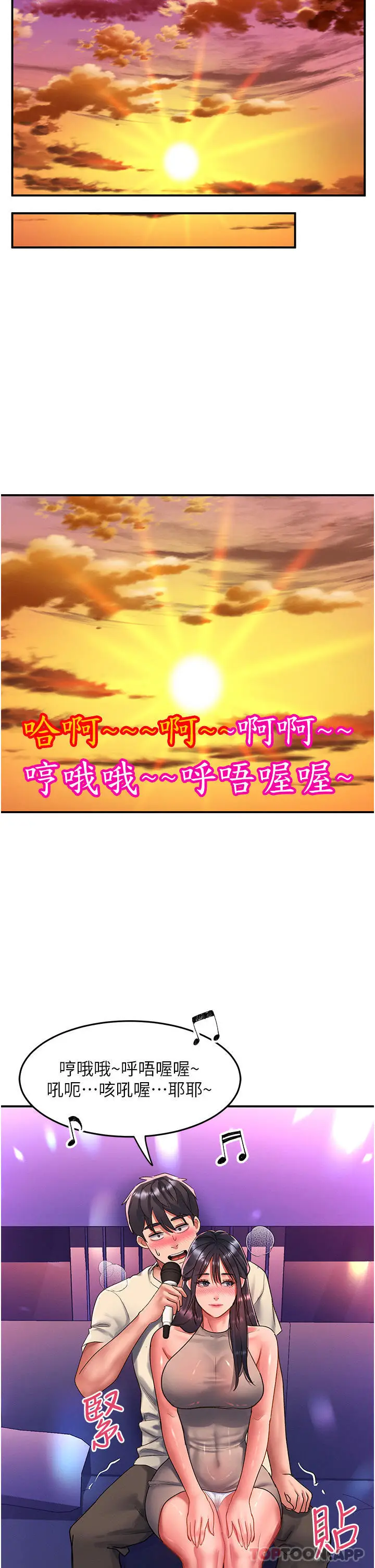 漫画《请滑入解锁》第49话第22张图