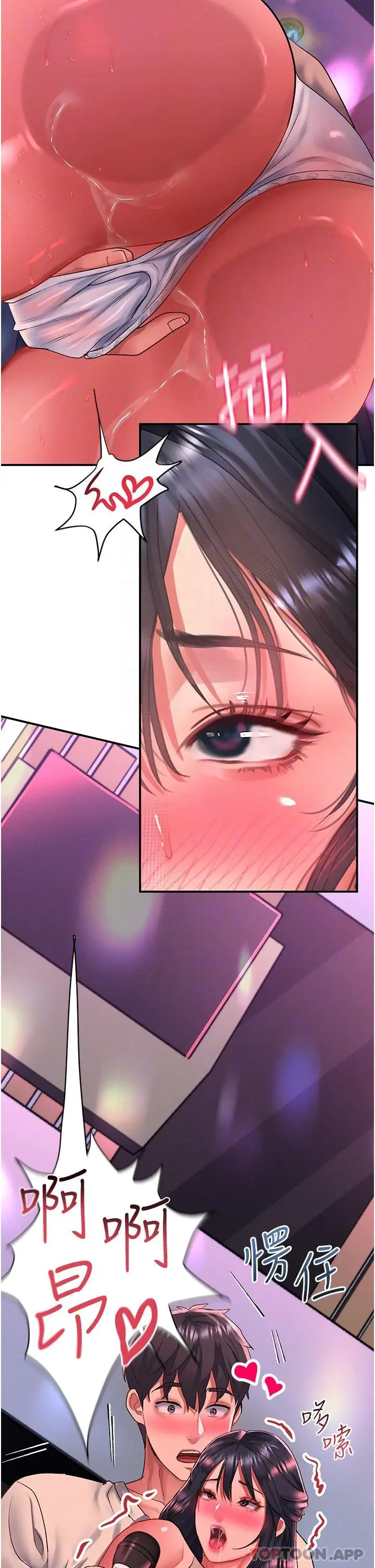 漫画《请滑入解锁》第49话第27张图