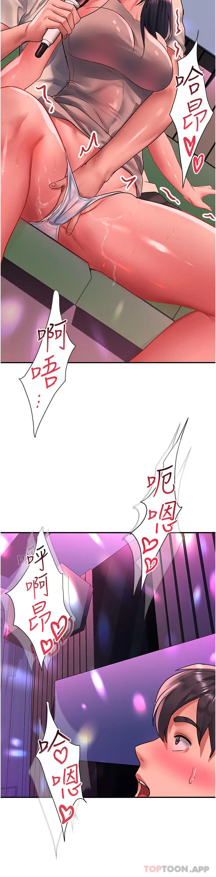 漫画《请滑入解锁》第49话第28张图