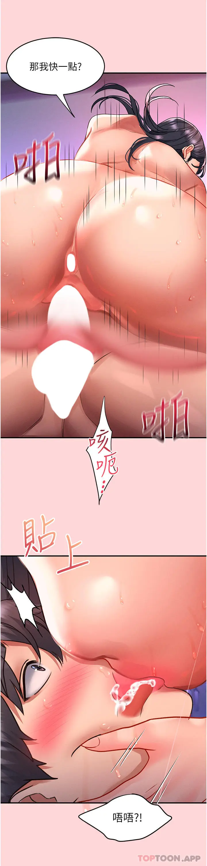 漫画《请滑入解锁》第51话第15张图