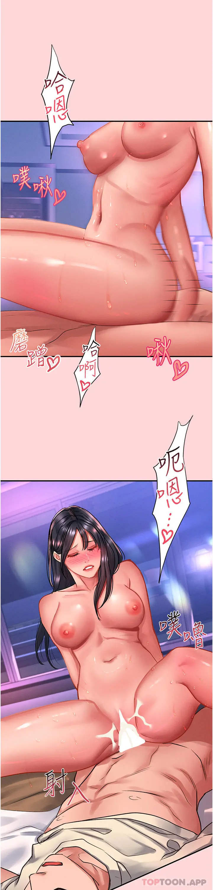 漫画《请滑入解锁》第51话第25张图