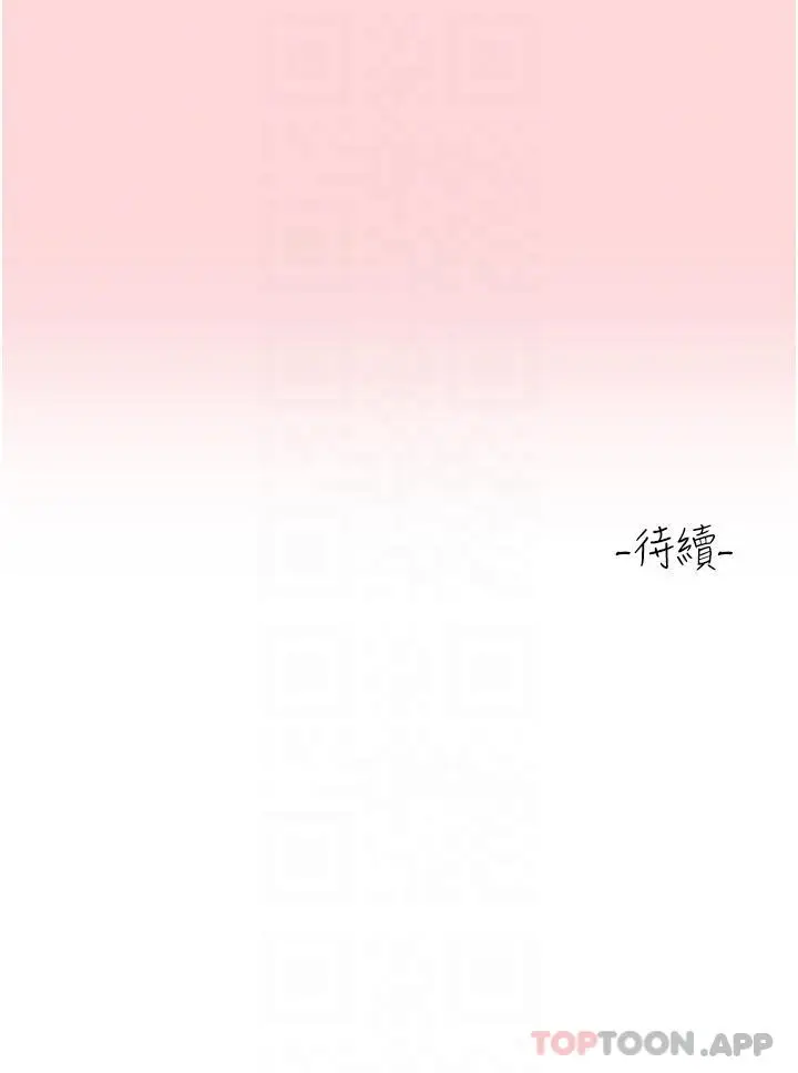 漫画《请滑入解锁》第51话第30张图