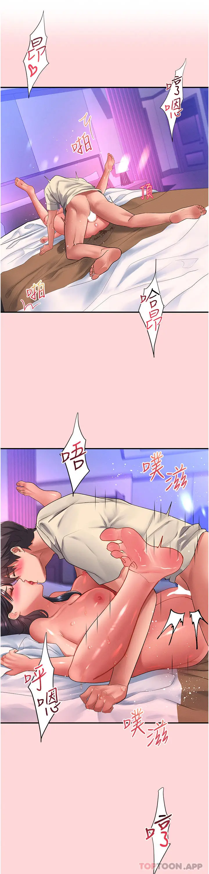 漫画《请滑入解锁》第51话第5张图