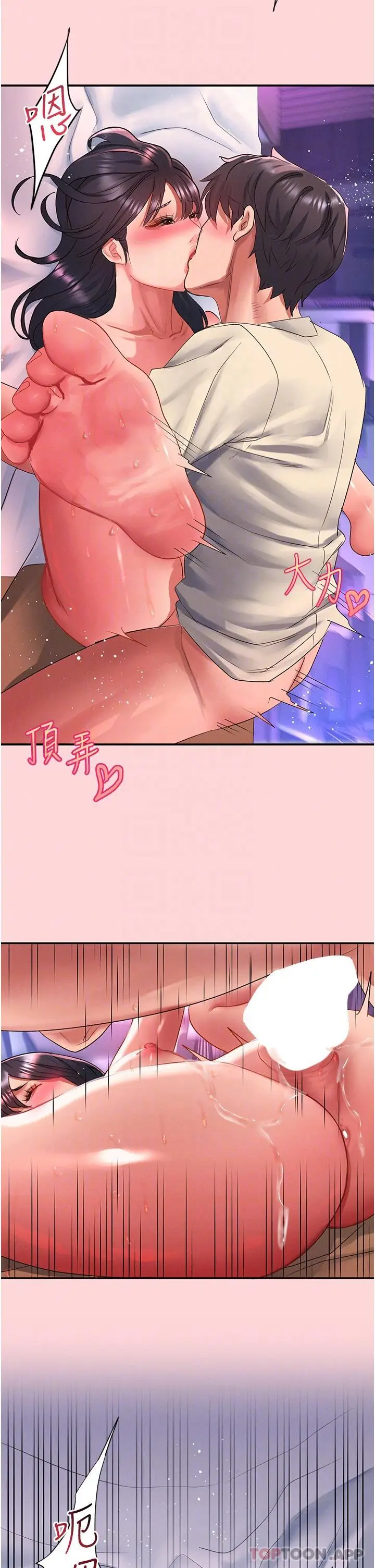漫画《请滑入解锁》第51话第6张图