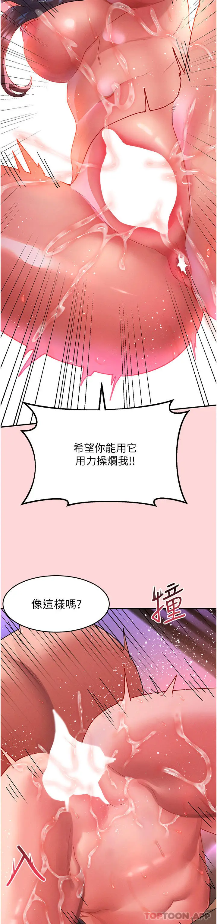 漫画《请滑入解锁》第52话第16张图