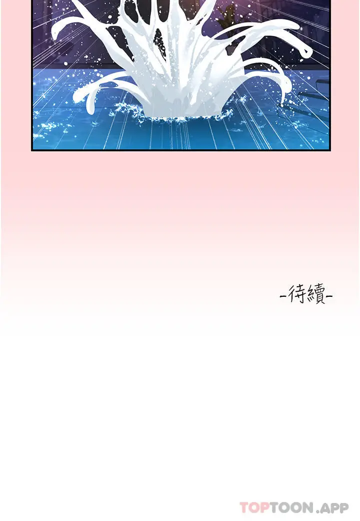 漫画《请滑入解锁》第52话第35张图