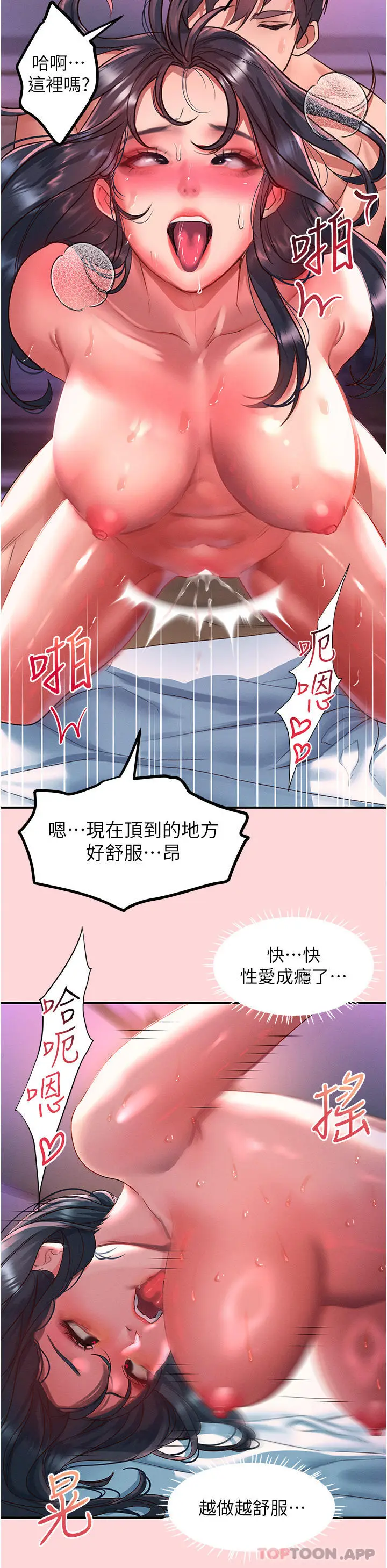漫画《请滑入解锁》第52话第8张图