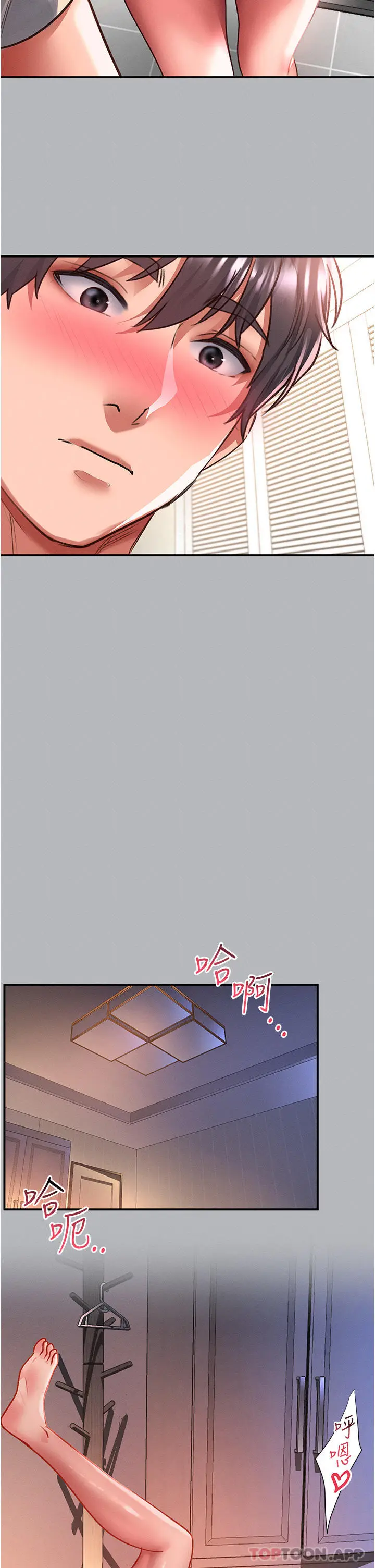 漫画《请滑入解锁》第53话第12张图