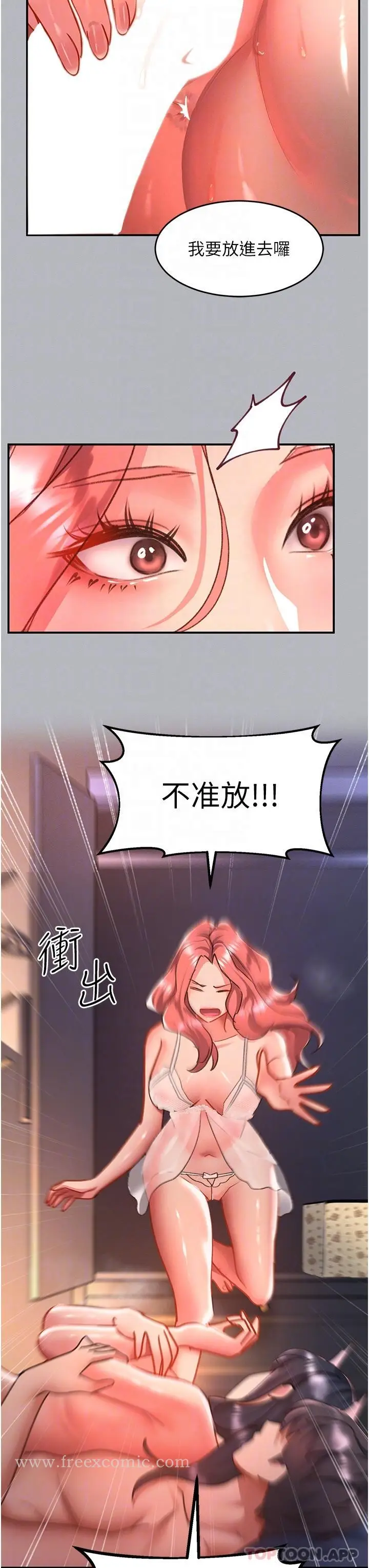 漫画《请滑入解锁》第53话第26张图