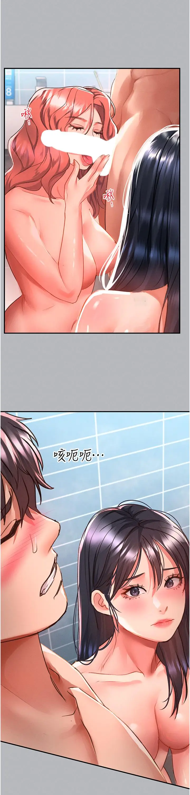 漫画《请滑入解锁》第54话第16张图