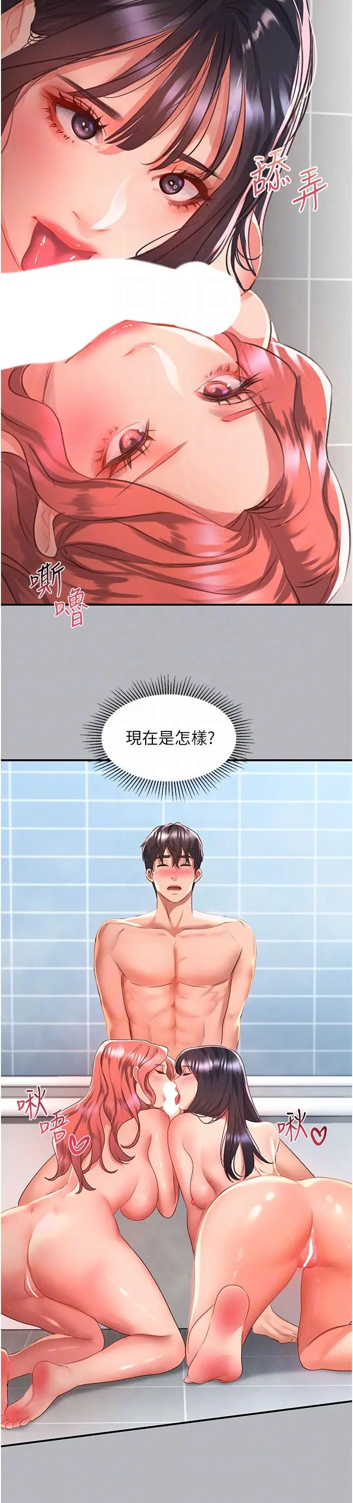 漫画《请滑入解锁》第54话第18张图