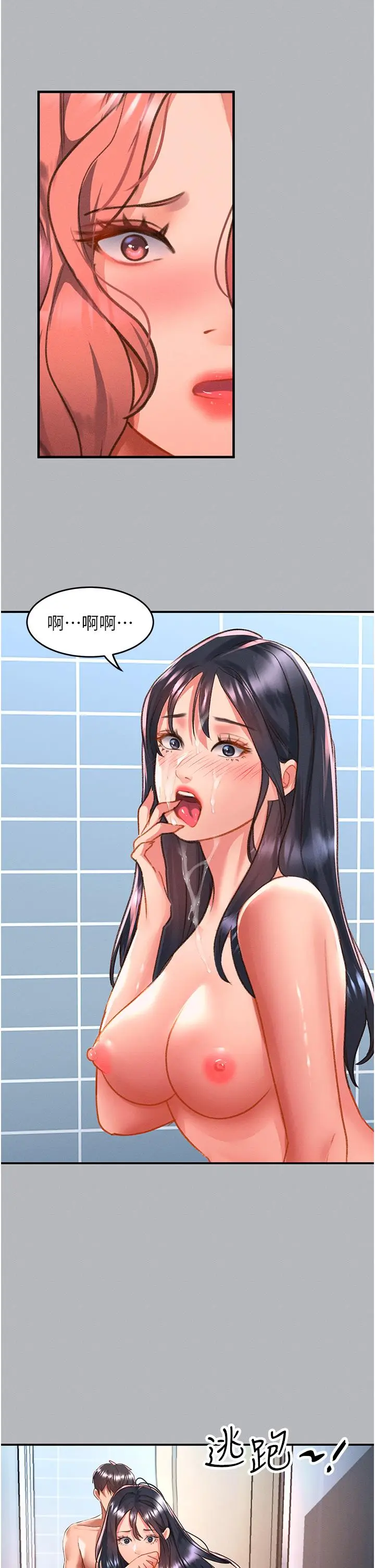 漫画《请滑入解锁》第54话第31张图